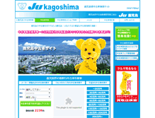 Tablet Screenshot of kagoshima.ju-janaito.com
