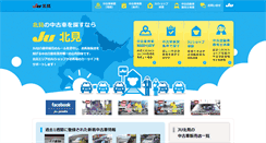 Desktop Screenshot of kitami.ju-janaito.com