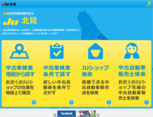 Tablet Screenshot of kitami.ju-janaito.com