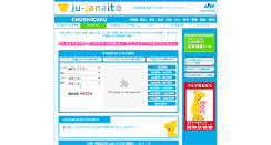 Desktop Screenshot of chushikoku.ju-janaito.com