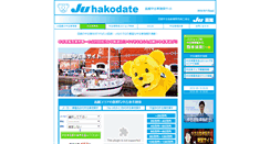 Desktop Screenshot of hakodate.ju-janaito.com