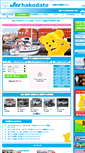 Mobile Screenshot of hakodate.ju-janaito.com