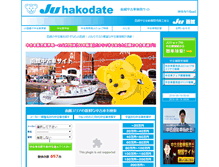 Tablet Screenshot of hakodate.ju-janaito.com