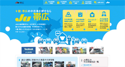Desktop Screenshot of obihiro.ju-janaito.com