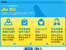 Tablet Screenshot of obihiro.ju-janaito.com