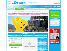 Tablet Screenshot of oita.ju-janaito.com