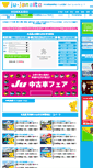Mobile Screenshot of hokkaido.ju-janaito.com